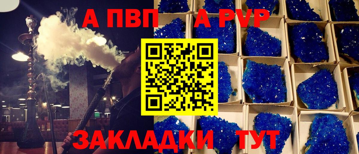 Гуково  Alpha PVP мука  Вход с VPN  Alpha-PVP Crystall 