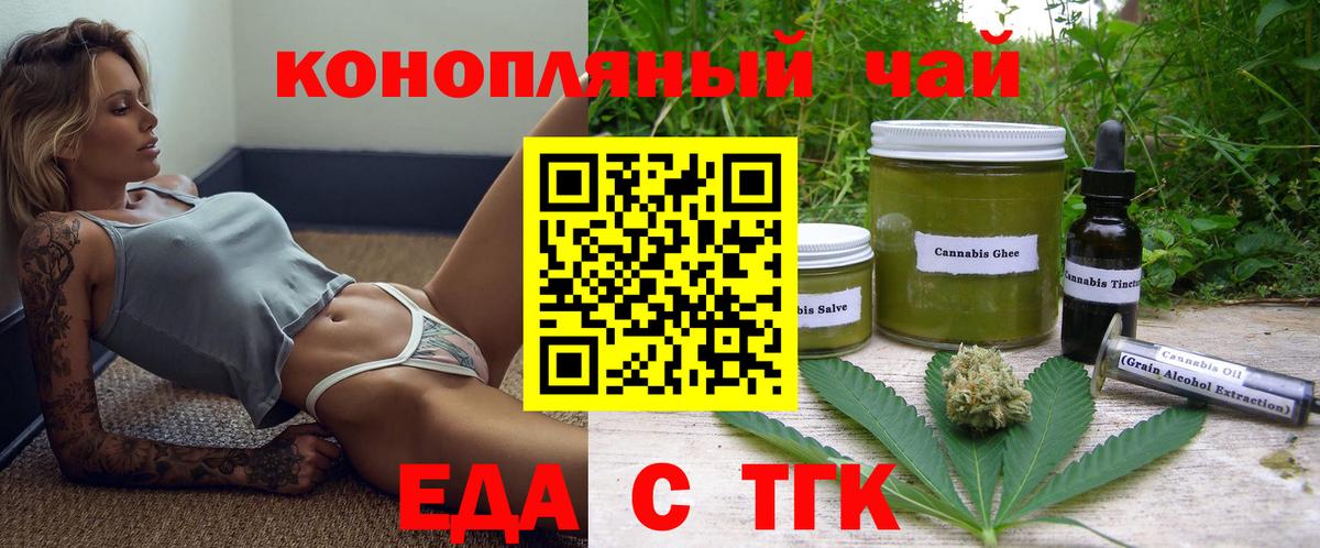 Гуково  Canna-Cookies конопля  Вход с VPN 