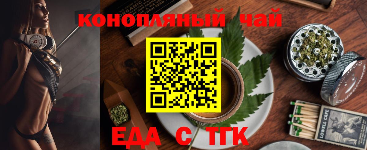 Cannafood марихуана Гуково