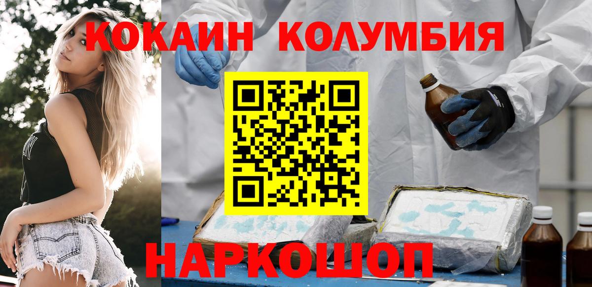 COCAIN 98% Гуково