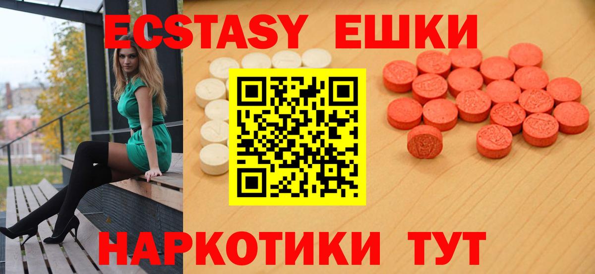 ЭКСТАЗИ  Вход с VPN  Ecstasy 300 mg  Гуково  Экстази бентли 