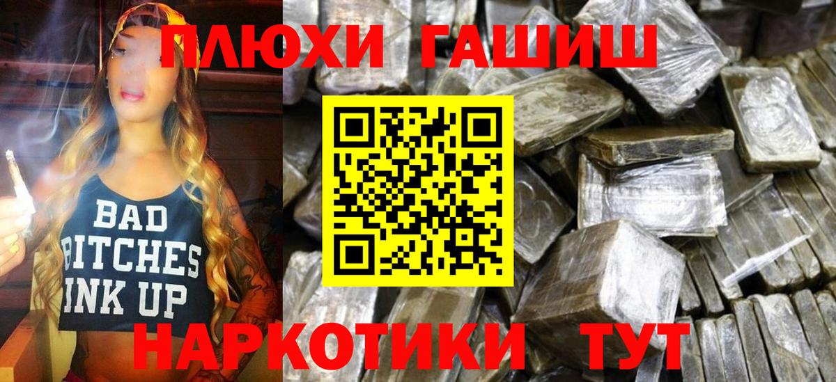 Гуково  Гашиш убойный  ГАШИШ Premium  Вход с VPN 