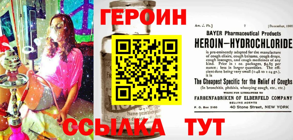 Гуково  ГЕРОИН  Вход с VPN  ГЕРОИН герыч 