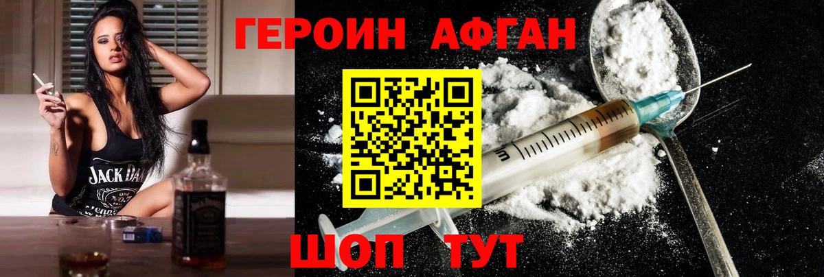ГЕРОИН герыч Гуково