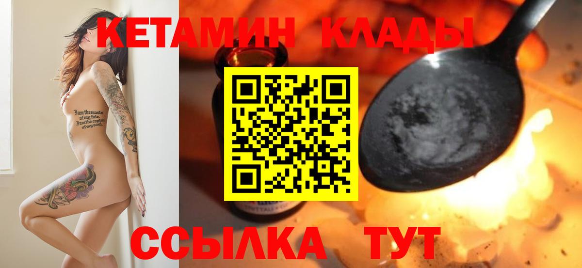 Гуково  Кетамин VHQ  MEGA рабочий сайт  Вход с VPN 