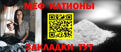 MESCALINE Брянск