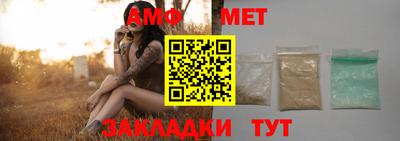 амф Бердск