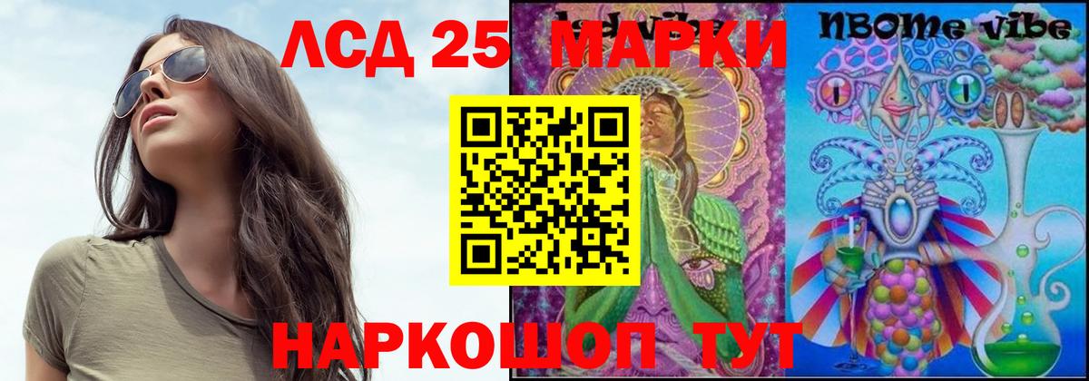 Лсд 25 экстази кислота  Лсд 25 экстази кислота  Вход с VPN  Гуково 