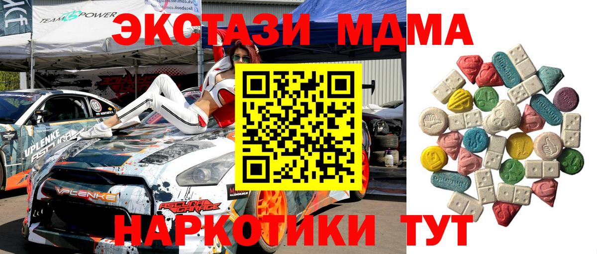 MDMA Molly  МДМА кристаллы  Вход с VPN  Гуково 