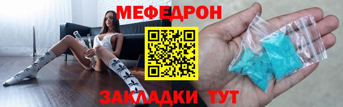 МЯУ-МЯУ мяу мяу  МЕФ  МЕФ  МЕФ VHQ  Гуково  Вход с VPN 