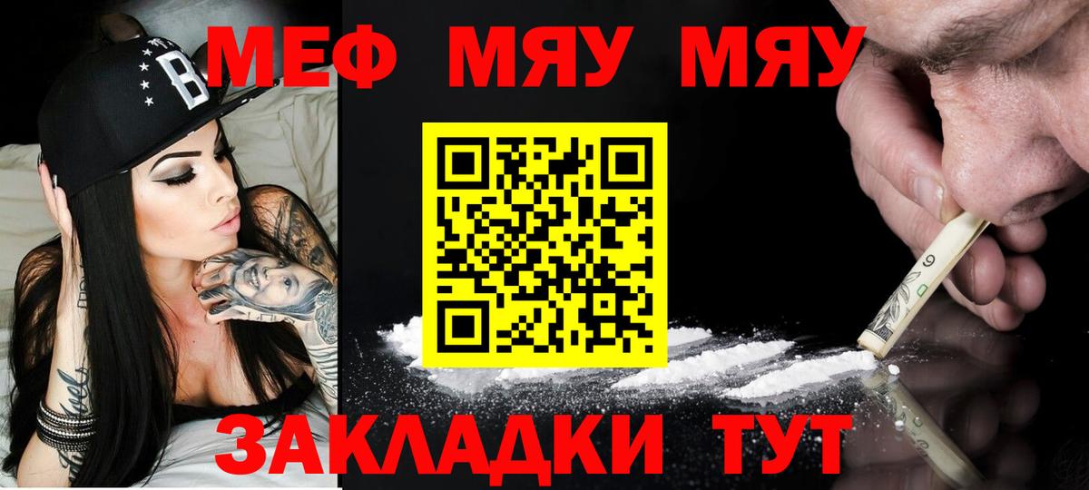 МЕФ мука Гуково