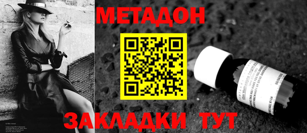 МЕТАДОН мёд  Метадон мёд  Гуково  Вход с VPN 