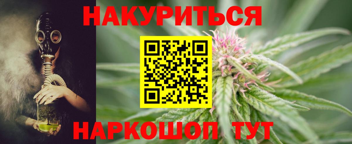 Канабис Bruce Banner Гуково